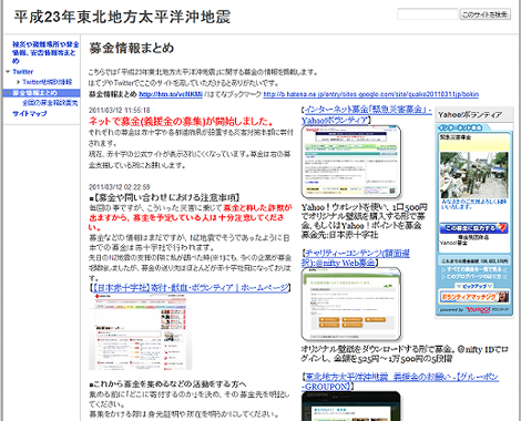 Googleサイト