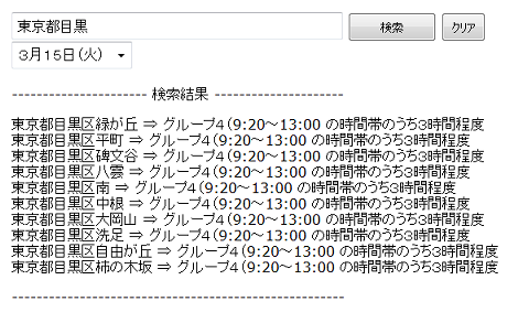 検索例