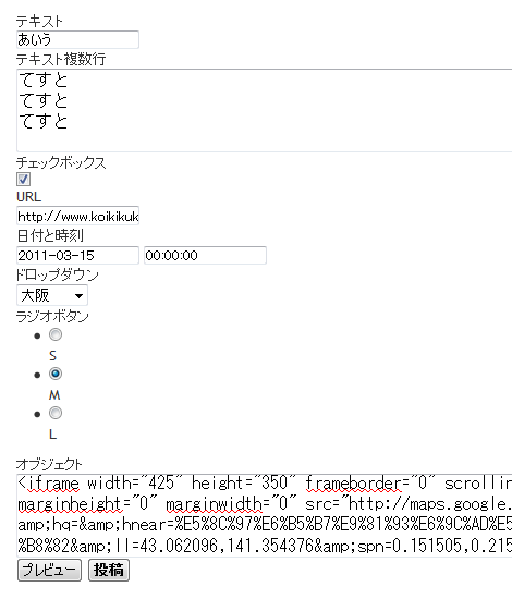 ブログ記事ページのコメントフォーム