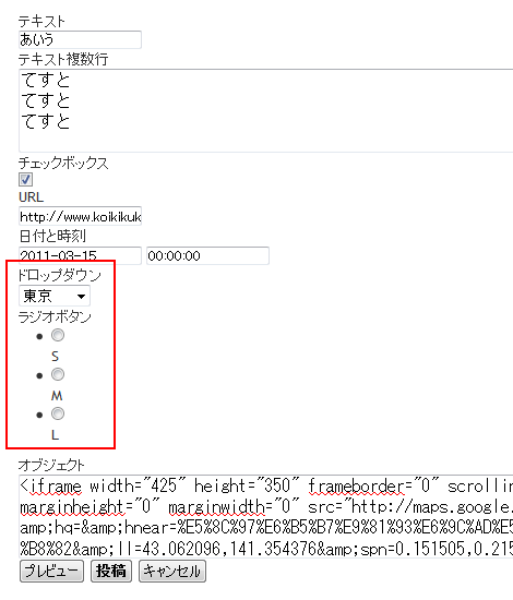 コメントプレビューのコメントフォーム