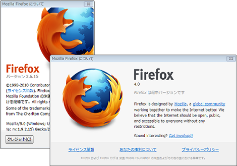 Firefox3とFirefox4の共存