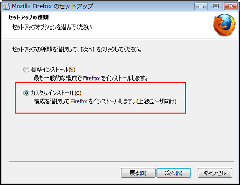 Firefox4のインストール1