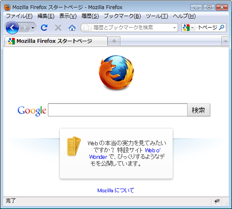 参考：Firefox3