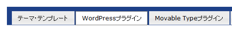 フォーカスがあたった状態