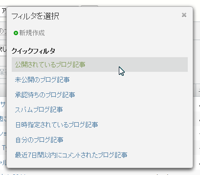 ベータ4のフィルタ作成ダイアログ