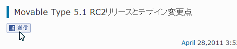 「送信」ボタン