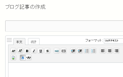 本文・追記フィールドがドラッグ可能