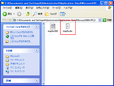 imjp9u.dic