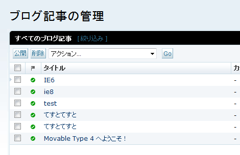 Movable Type 4.27 + IE7