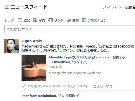 Facebookへの投稿