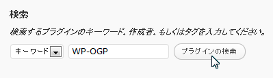 プラグインの検索