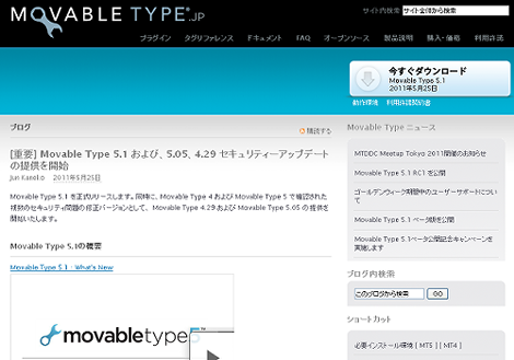 Movable Type 5.1