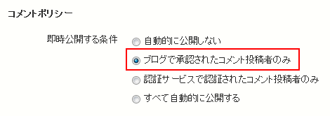 ウェブサイト更新pingサービス通知