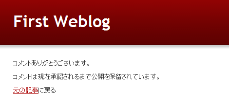 ウェブサイト更新pingサービス通知