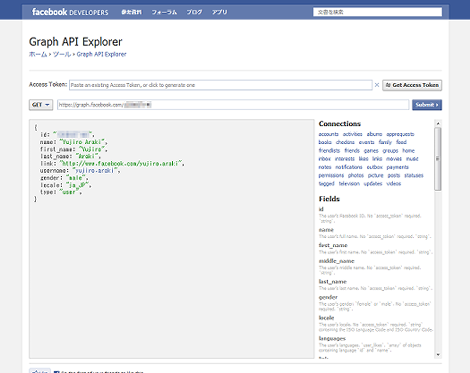 Graph API Explorer