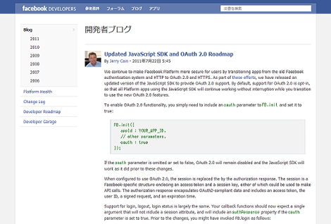 開発者ブログ