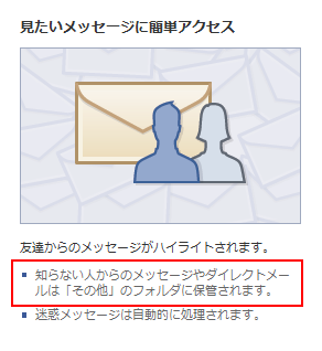 新しいFacebookメッセージの詳細ページ