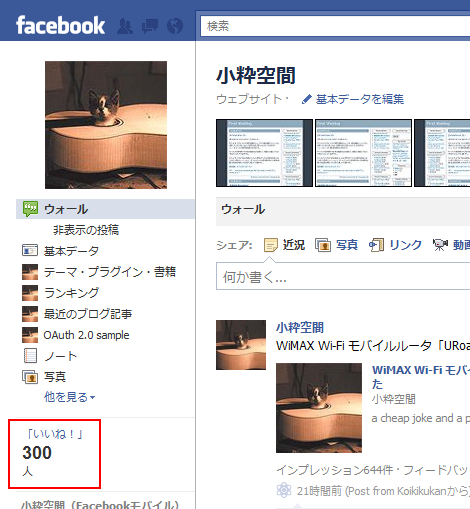 Facebookページ