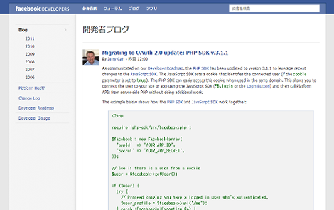 開発者ブログ