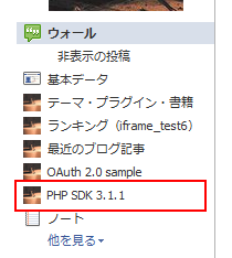 PHP SDK