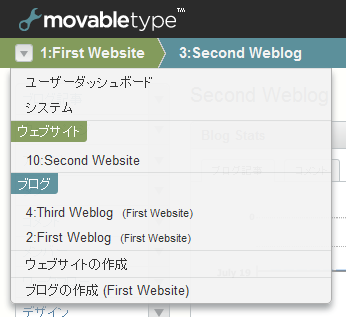 ウェブサイト・ブログ選択メニュー