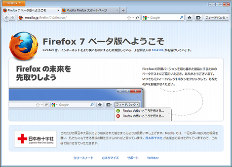 Firefox7
