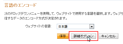 言語のエンコード