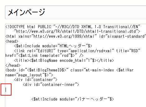 タブ挿入前のカーソル位置