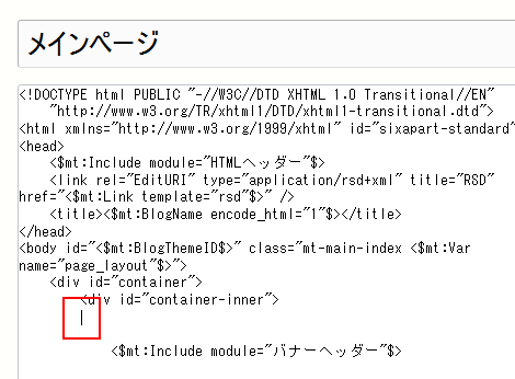 タブ挿入後のカーソル位置