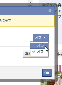 購読者設定の編集ダイアログ