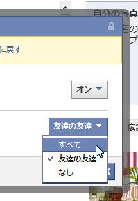 購読者設定の編集ダイアログ