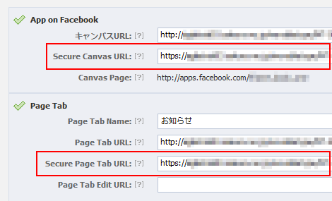 Facebookアプリ