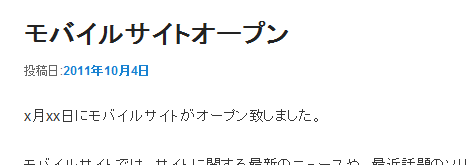 サンプル（フロントページに固定していない）