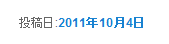 投稿年月日のサンプル