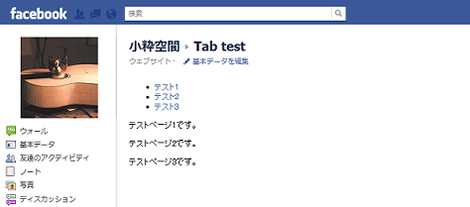 WordPressとjQuery Tabs UIを使ったタブ（NG）