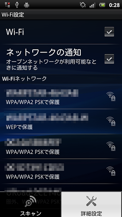 WiFi設定画面