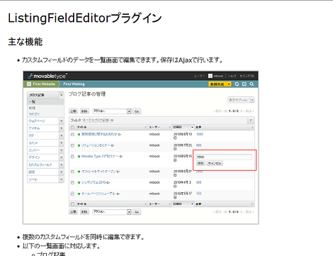 ListingFieldEditorプラグイン