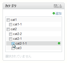 カテゴリ選択画面