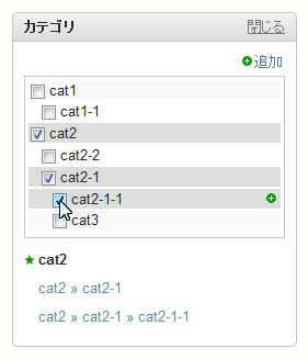 カテゴリ選択画面