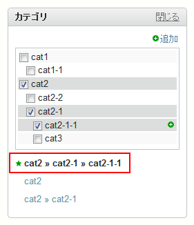 カテゴリ選択画面