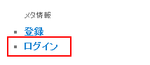 ログアウト中の表示