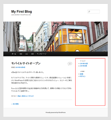 サイドバー (sidebar.php)