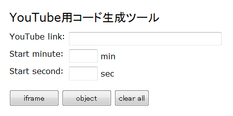 YouTube用コード生成ツール