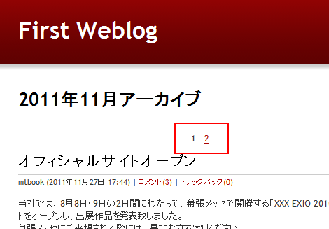 ナビゲーションが表示されない