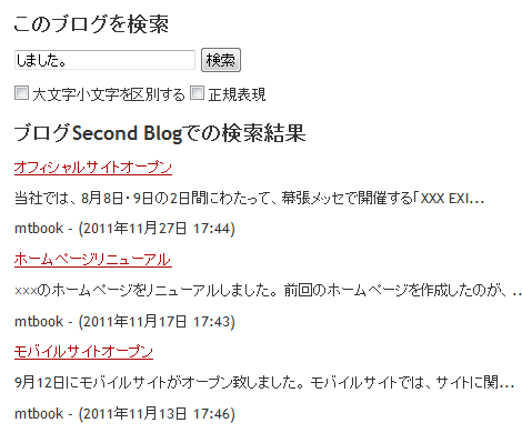 代替テンプレートによる検索結果