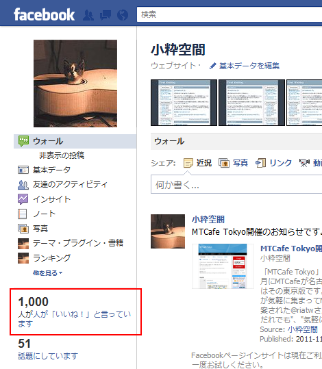 Facebookページ