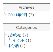 第1階層にも適用した表示