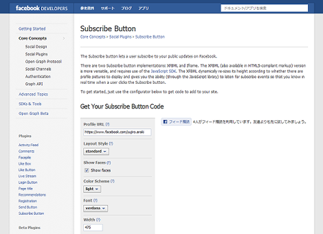 「Subscribe Button」のページ