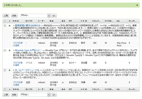 プラグイン適用後の検索結果画面