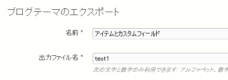 テーマのエクスポート